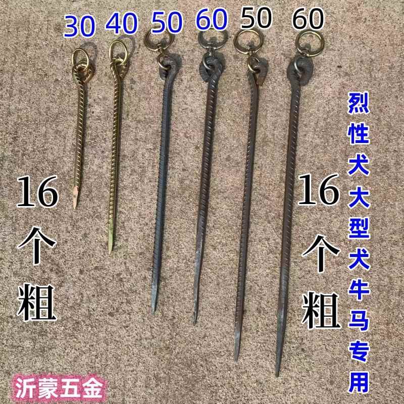 加粗地桩拴牛羊橛子铁地钉拴狗地桩畜牧养殖帐篷地钉羊地桩栓牛