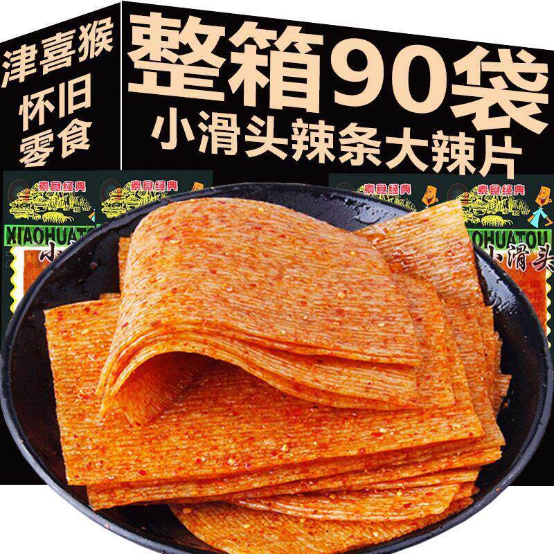 小滑头辣条麻辣豆皮大辣片8090后儿时怀旧面筋零食小吃的休闲食品
