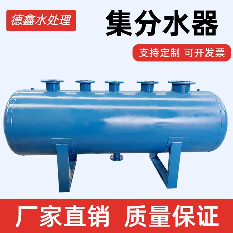 分集水器中央空调地暖管道水循环分流集分水器碳钢不锈钢分气缸