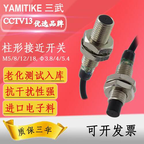 M8柱形近接开关电感式接近传感器E2E-X2ME1感应金属接近开关