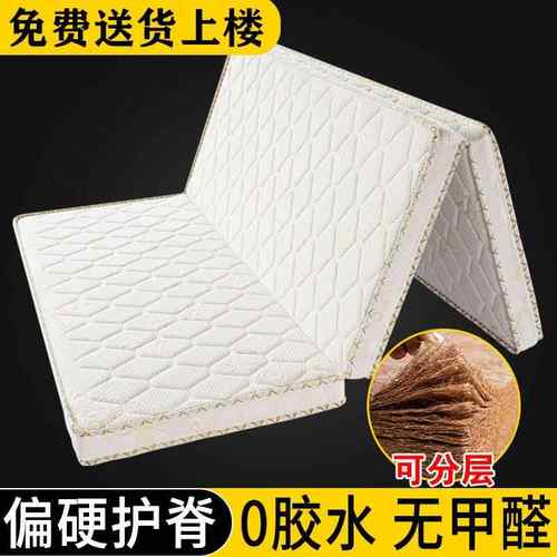 椰棕床垫硬垫棕榈床垫学生宿舍单人定制可折叠榻榻米儿童床垫软垫