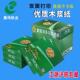A3纸打印复印纸财务办公用品70g白纸整箱 晨鸣 金铭洋