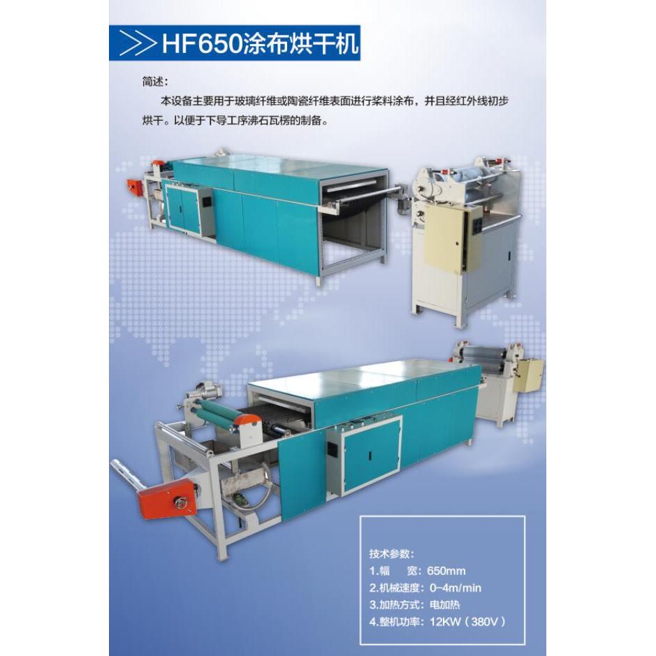玻璃纤维瓦楞机沸石转轮瓦楞机分子筛瓦楞机