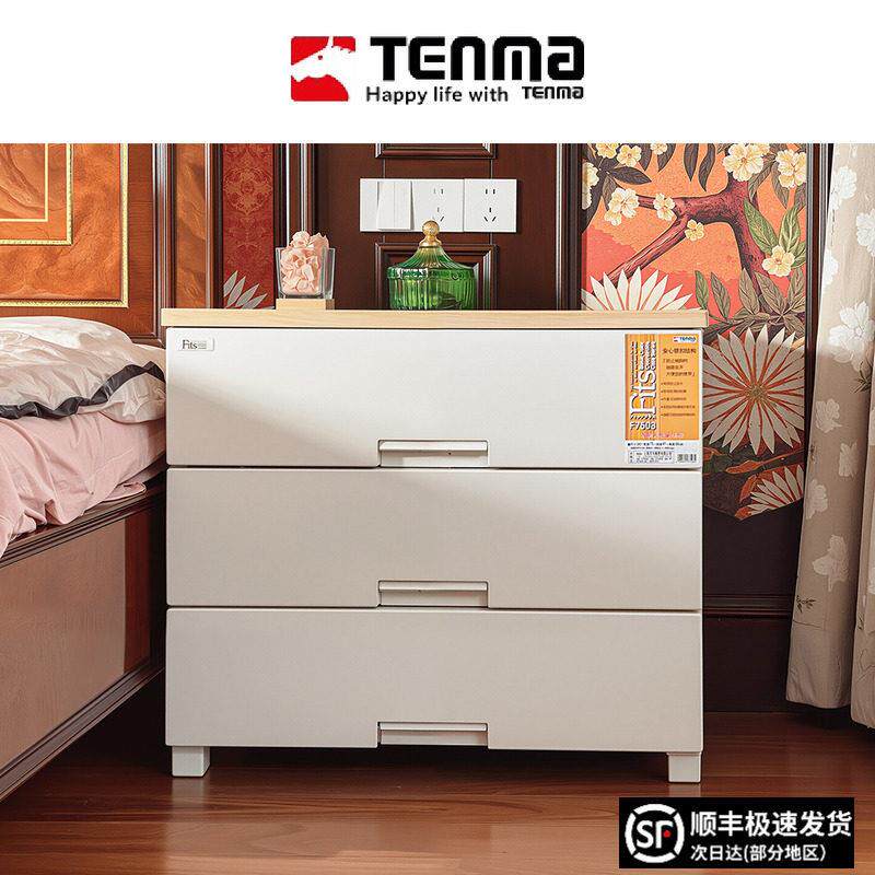 天马tenma抽屉式飘窗收纳柜家用卧室衣柜衣服塑料床头储物五斗橱