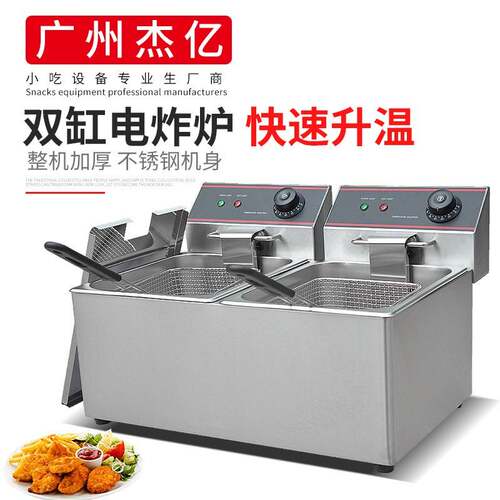双缸双筛电炸炉FY-8L-2商用煎炸锅炸鸡翅鸡排炸薯条双缸炸炉
