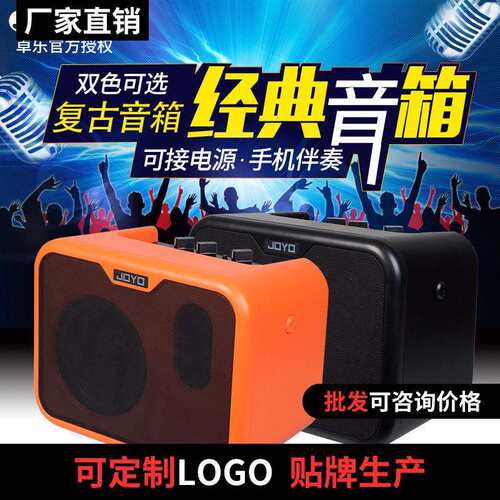 joyo卓乐MA-10电鼓民谣音响民乐弹唱演出户外多媒体移动音箱便携