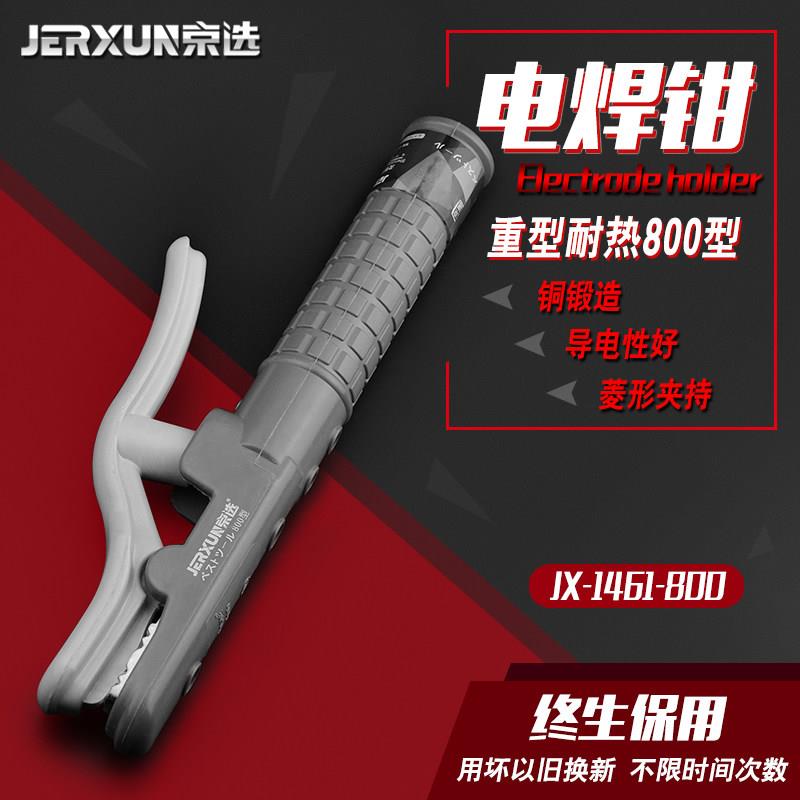京选纯铜电焊钳电焊夹一体焊把300/500/800a焊把钳不烫手纯铜锻压
