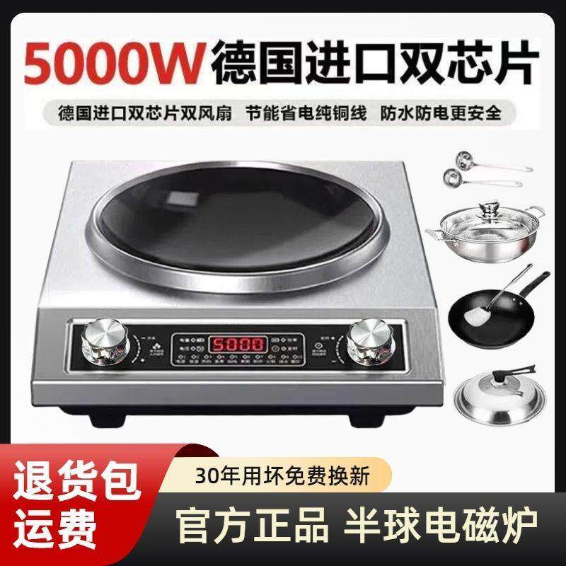 5000W凹面电磁炉家用大功率商用双旋钮防水省电烧水厨房