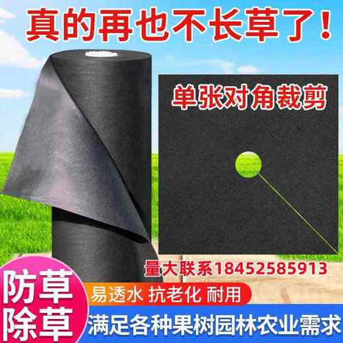 新型生态打孔防草布耐用加厚除草布农用盖草布果园地膜透气可降解