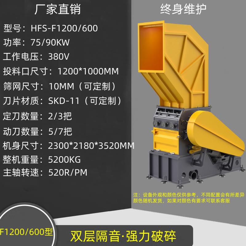 工业矿泉水瓶破碎机薄膜水果筐塑料桶PVC桌纸粉碎机大块料碎料机