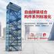 式 基坑爬梯建筑工地拼装 梯笼 墩柱爬梯 建筑施工爬梯梯笼组合式