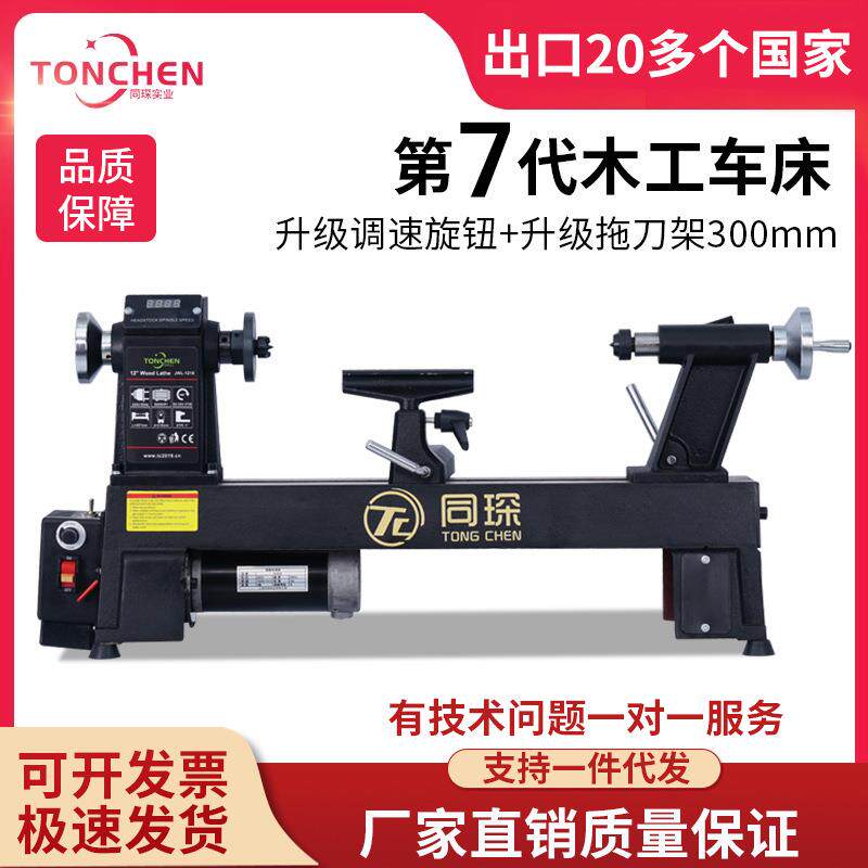 同琛车床加工小型车床微型木工车床小型家用佛珠车床一体机木旋床