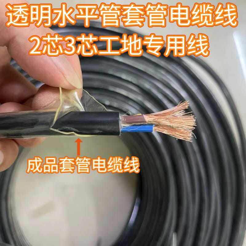 国标纯铜工程套管电缆线 线2/3芯1.5/2.5/4平方电源线 线防水软电