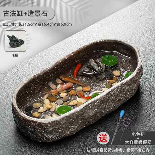 高档法养鱼缸型生古态造景碗莲陶瓷仿盆家用阳台水培池小装饰石头