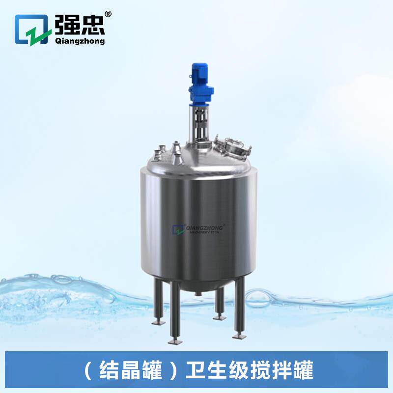 液体发酵反应釜不锈钢电加热溶解罐水解混合浓缩结晶搅拌罐