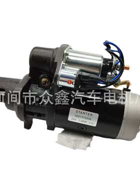 0001372008 0001372007 0001371010 0001371015 汽车起动机
