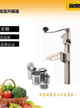 高品质铸钢商用重型台式特大号/大号/小号开罐器酒店罐头开罐器