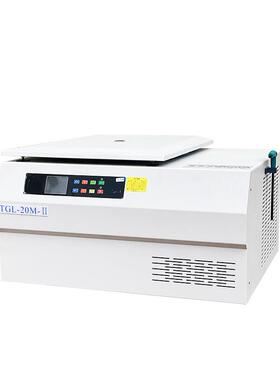 TGL-20M-II高低速大容量冷冻离心机实验室专用台式