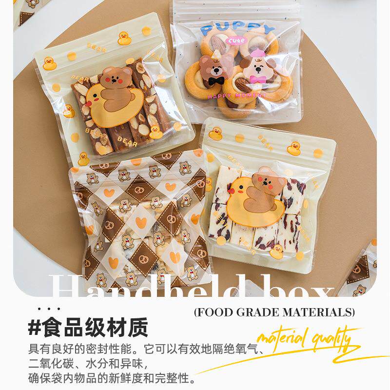雪花酥饼干包装袋拉链袋卡通糖果2025曲奇透明自封袋密封烘焙包装