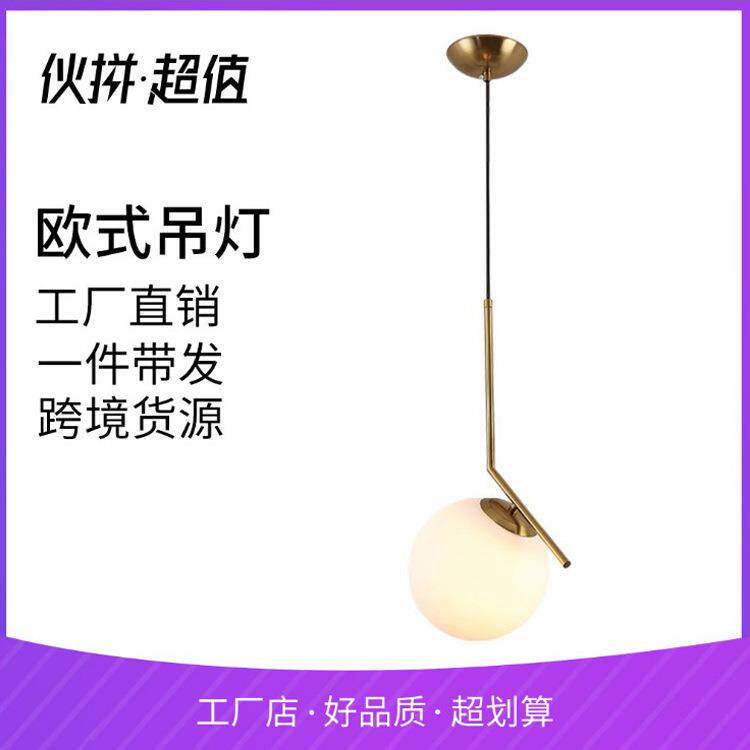 楷越现玻璃球吊灯简约卧室客厅餐厅床头吧台创意个性店面灯具
