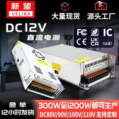 220V转55V65V70V72V80V90V100V110V直流电源360W 1200W电源转换器