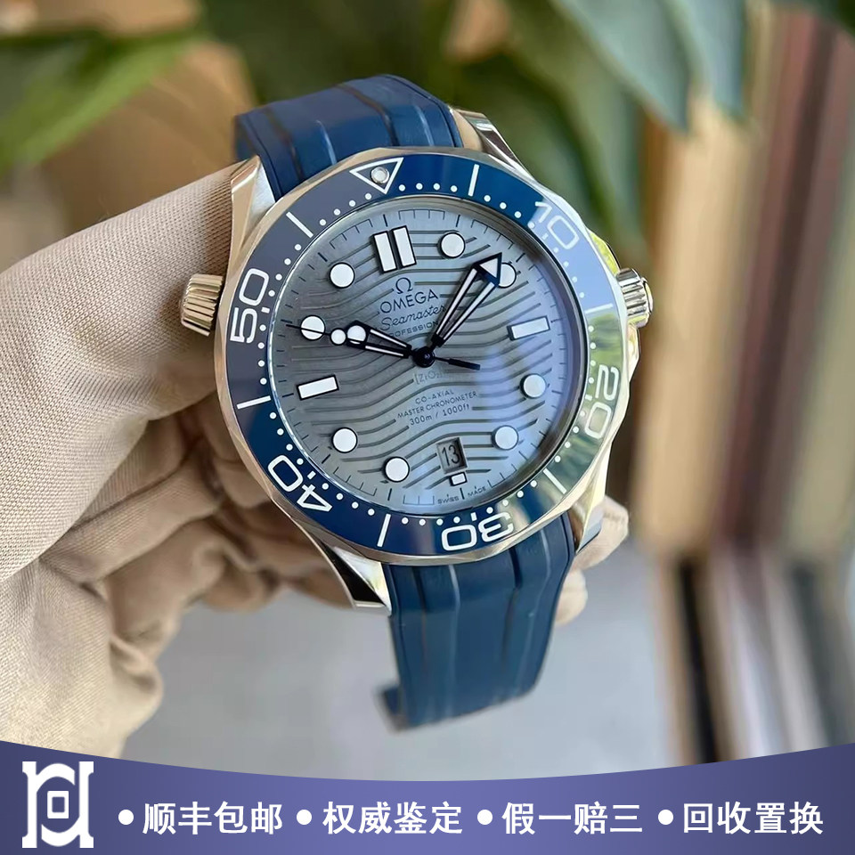 未使用全套欧米茄海马42mm99新自动机械男表210.32.42.20.06.001
