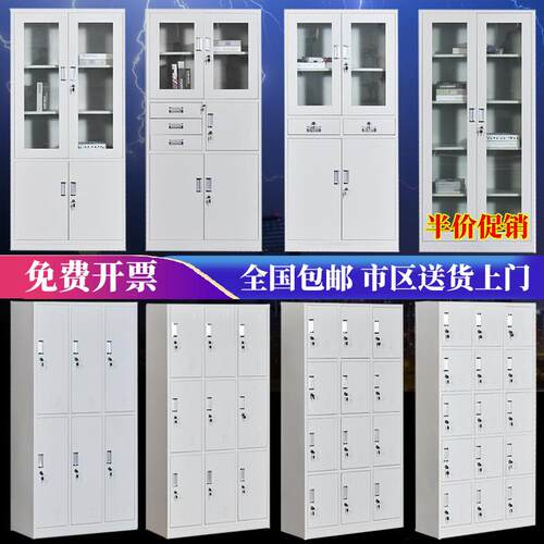 新款直销加厚办公室文件柜铁皮凭证资料柜档案柜员工更衣柜带锁矮