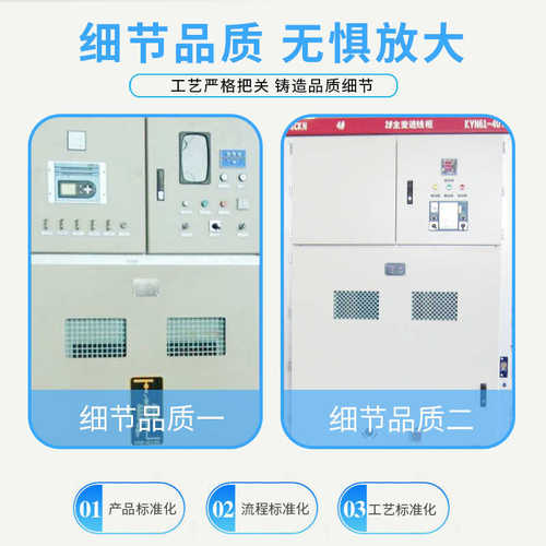 软高压启动器固态起动高压启动电阻柜集中式补偿液体一体化柜柜软