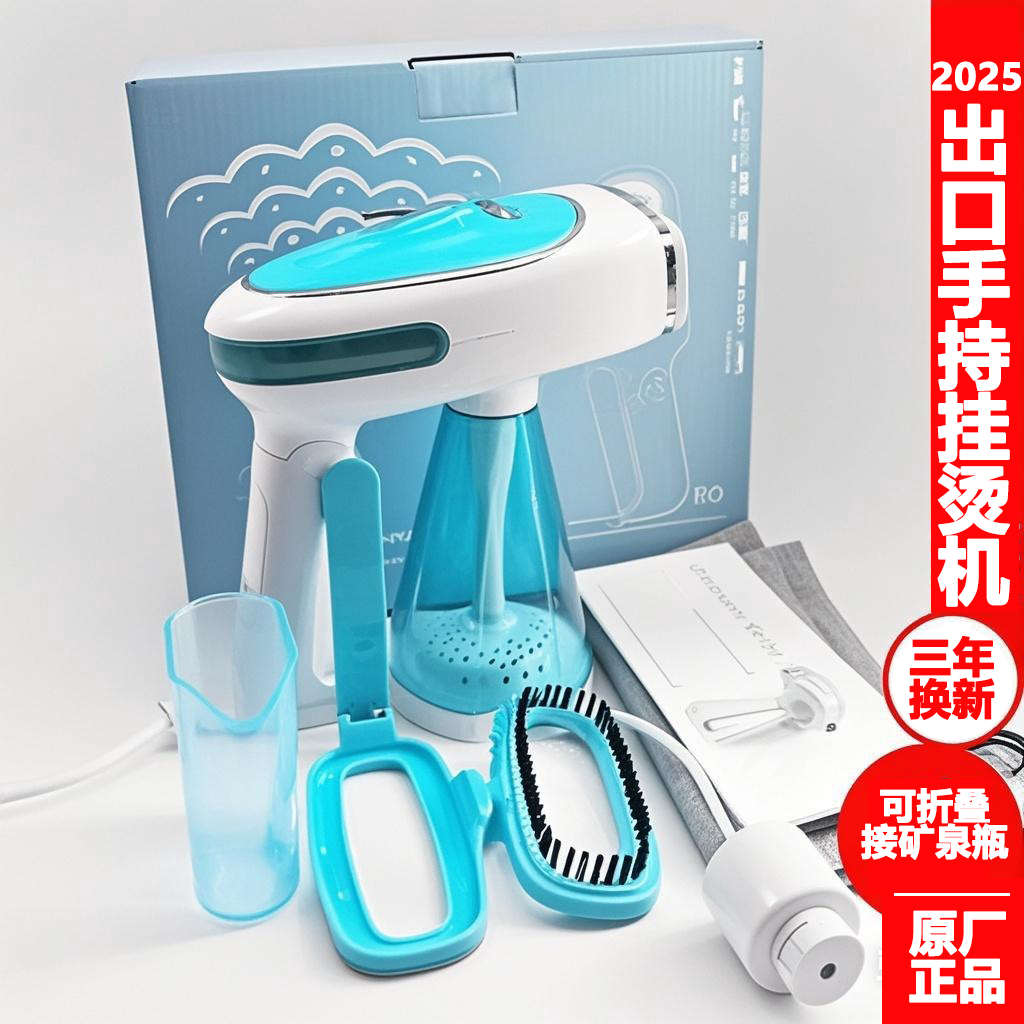 Tekola出口手持挂烫机熨烫斗可折叠接矿泉瓶三档增压蒸汽墙布旅行