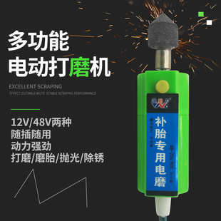 磨胎机补胎工具 摩托电动车多功能打磨抛光机12V48V60V72v小电磨