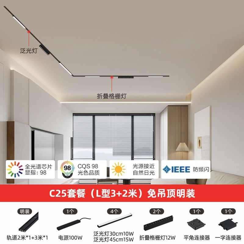 照明不吸5cm明装超薄吊顶无主客厅过道灯线条0.卧室磁灯轨道