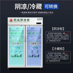 商房用药品品阴凉g柜217sp认证药诊所药品阴凉柜展示柜小型药柜