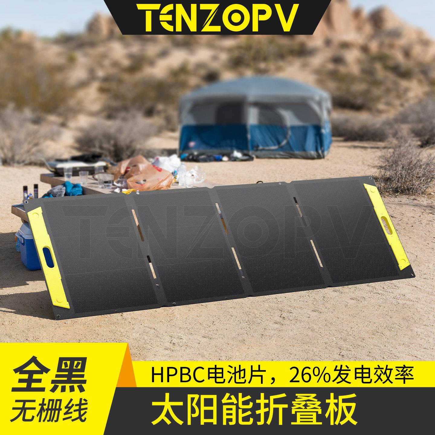 大功率折叠太阳能充手机电池电池板光伏发电板家用户外露营防水可