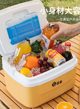 8L15升保温箱冷藏箱户外露营便携保鲜箱商用车载摆摊移动小冰箱桶