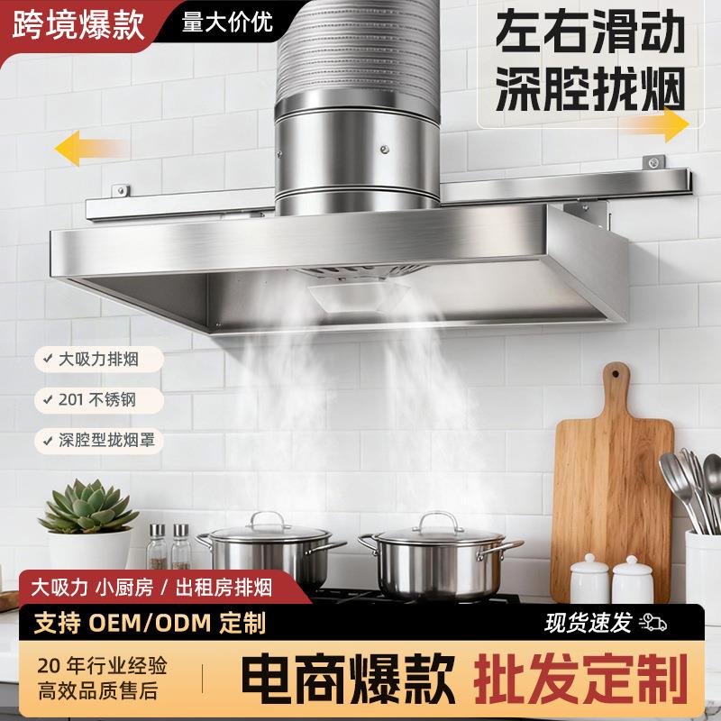 出租房可滑动滑轨式简易油烟机强力换气扇大吸力排气扇厨房排风扇
