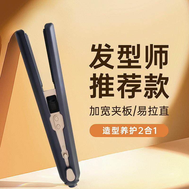 大号电夹板女直发卷发两用加宽直发夹板负离子直发器无线款拉直板