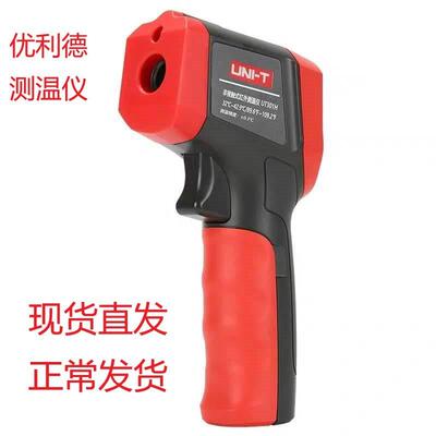 测温仪UT300H红外线测温仪高精度手持式测温仪UT301H远红外