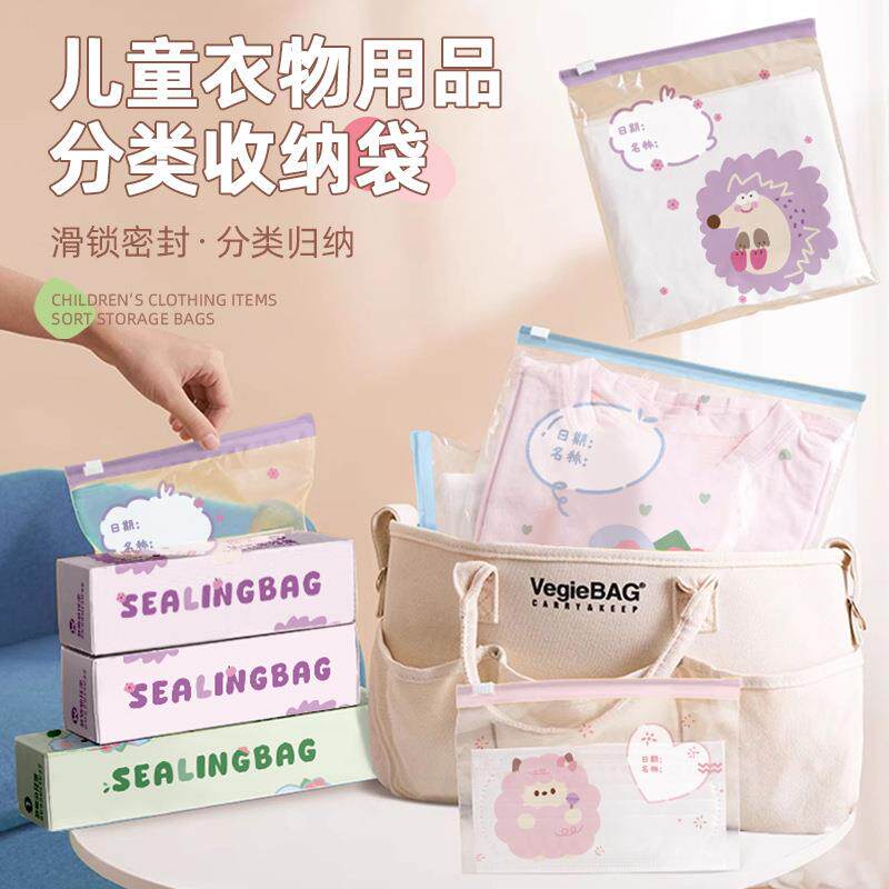 幼儿园宝宝入园衣服收纳袋儿童分类脏衣物密封分装旅行袋子待产包