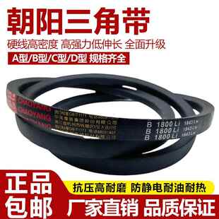 朝阳三角皮带传动带高速防滑窄V带SPB1346-6600橡胶工业机器传动