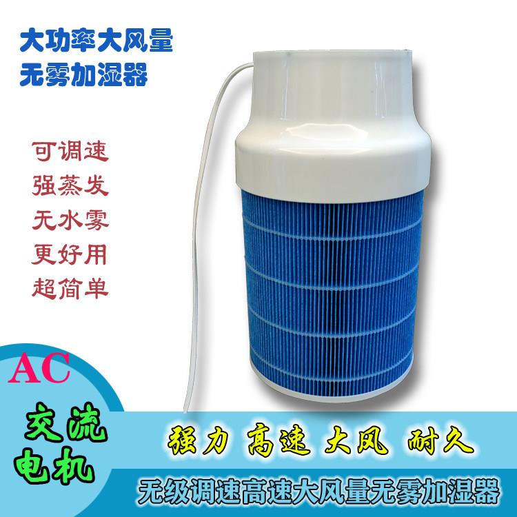 45W负离子无雾加湿器 大蒸发量8-10L香薰水洗空气过滤抗菌加湿机