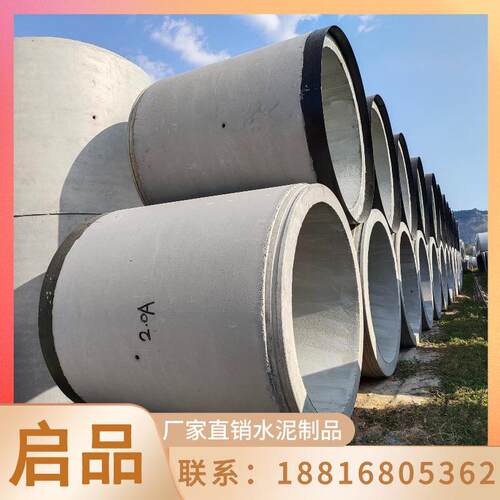 广东钢筋混凝土排水管承插式DN300-DN4000二级水泥管混凝土开挖管