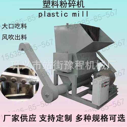 塑料管材粉碎机工业打料机矿泉水瓶大型粉碎机水果筐家用破碎机