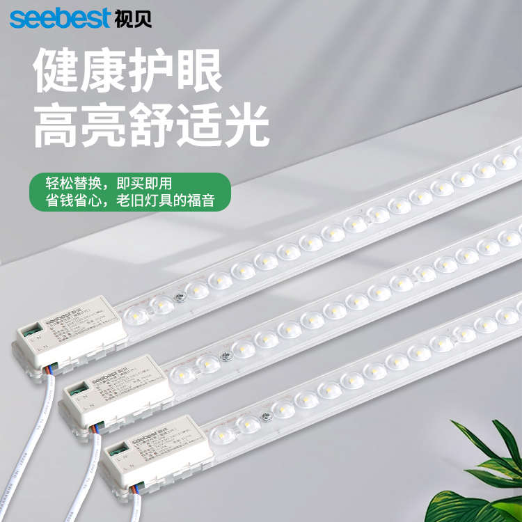 视贝新led灯条吸顶灯芯客厅灯改造灯管灯带替换长条贴片灯泡