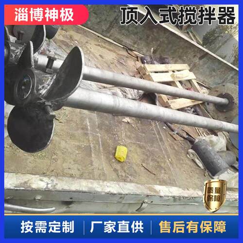 顶入式氯化铵搅拌器2205不锈钢氮搅拌装置配变频电机搅拌设备