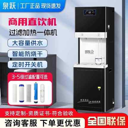 商用ro反渗透过滤大容量步进开水器净水过滤一体工厂冷热直饮水机
