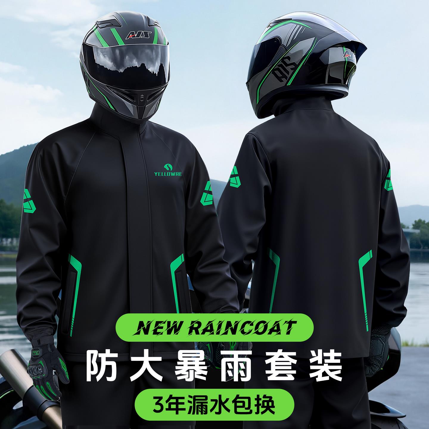 雨衣外送骑手机车雨衣套装男款单人全身防暴雨骑车专用2026新款