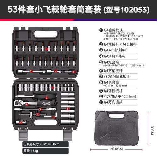 套筒工具箱套装维修53件小飞棘轮快速扳手修车多功能小号套管组合
