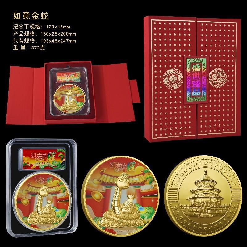 2025新款如意金蛇纪念章彩色文创金属工艺品摆件家居办公桌面装饰