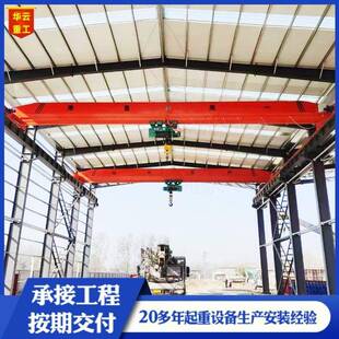 单梁起重机2.8吨5吨LD电动单梁桥式 行车仓库车间横梁电动单梁航吊