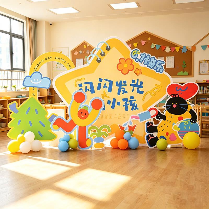 幼儿园小学六一儿童节装饰场景门口氛围布置61立牌展板背景板kt板